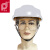 普达 护目镜安全帽 ABS建筑施工防撞防砸头盔 白色 1顶 DL220601