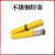  京繁 不锈钢焊条 电焊条焊材  一千克价 A132/2.5mm（1KG) 