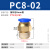 定制气管快速接头铜PC802螺纹直通气动快插公制粗牙机械工具件4M5 蓝色PC802