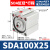 普霖乐 薄型气缸 薄型缸SDA100*25（行程25mm） 