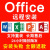 office正版终身office365 2021 2019 201620132010产品密钥激活码 3-6-5版