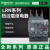 施耐德电气LRN01/2/3/4/5/6/7/8/10/14/16/21/22/32N热过载继电器 LRN04N 0.4-0.63A
