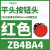ZB4BA3施耐德绿色按钮头22平头复位HarmonyXB4系列镀镍金属 ZB4BA4红色按钮头