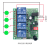 12V/24V无线遥控开关学习型4路继电器模块灯具马达控制器 DC12V DC24V