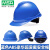 御舵梅思安MSA安全帽ABS超爱戴工程建筑四点式下颌带可印字工地防砸 ABS豪华型超爱戴蓝色