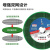 角磨机切割片不锈钢专用砂轮片100树脂金属锯片沙轮切铁王加强型 105切磨双用15厚50片装 默认