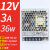 LRS明纬220转5V12V24V开关电源LED直流75150350450600W模块DC LRS-35-1212V 3A 100%明纬