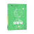 可选2024版高一下册高中涂教材必修第二册第三册人教版RJ必修一1二2同步教材教辅导书知识大全高考真题同步复习资料 星推荐涂教材 地理必修第二册人教版