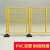 汇一汇 移动护栏 工业车间机械设备铁丝围栏隔离网 黄色 2.0m高*2.5m宽(1网1柱1座)