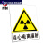 放射科标志牌 小心电离辐射告知卡警示牌室内PP背胶 当心电离辐射1 20*30cm