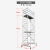 瑞居铝合金折叠快装脚手架移动便携工程装修爬梯平台升降爬梯E4.0M