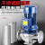 适用人民IRG304不锈钢管道离心泵工业立式循环管道泵380v三相耐腐蚀 IRG50-200-5.5KW 12.5吨50