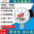 红旗牌仪表YXC-100磁助式电接点压力表上下限控制压力开关控制 0~60MPa