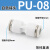 气动快插速接头PU直通PGPEGPW变径PEPY三通气管4610-8mm白色 PU  8   白色