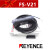 基恩士（KEYENCE）数显式光纤传感器FS-N18N N11N N41N FS一 FS-V11(原装NPN常开) (内外编