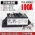 何健弓整流模块MDS100A1600V300A400A500A600A1000A40A150三相MD MDS100A三社型迷你型 孔距57铜底板