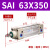 AirTac亚德客标准气缸SAI63X25X50X75X100X125X150X175X200S SAI63X350