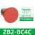 XB2按钮开关旋钮急停钥匙带灯头ZB2-BA3 BW33 BS54 BD2 BD3 ZB2-BC4C红色自复位蘑菇头