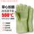 耐高温300度500度1000度防护手套工业防烫隔热防火阻燃分指手套 S535耐高温300度加长款(45cm) 均码