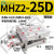 气动手指加长气缸机械手夹具平行夹爪 MHZL/MHZ2-10/16/20D/S/C MHZ2-25D国产密封