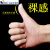 切口指套手指套纹绣手指头保护套防滑护伤橡胶超薄一次性防水护指 切口指套M码（约100个）
