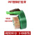 PET塑钢打包带1608/1910绿色pp机用打包条捆扎包装带无纸芯重 【特殊规格颜色支持定做】