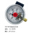 气压表水压表 YXC100磁助式电接点压力表 30VA上下限压力控制器真空 -0.1-0.15MPA