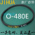 适用TCL洗衣机皮带Z或O型三角带全半自动通用传动带JIHUA原厂配件 JIHUA 【O-660E】