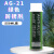 帝致模具高效防锈剂 绿色防锈剂24瓶AG-21