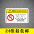 定制机械设备安全标识牌警告标志贴纸小心有电非工作人员请勿打开 机器运转中禁止开门 5.5x8.5cm