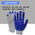 手套劳保耐磨工作乳胶橡胶防滑水油工地干活劳动耐磨挂胶手套 [经济款12双]蓝色