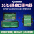 继电器模块物联网10路16路串口IOT开关RS485数据收集中间继电器 语音控制功能