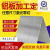 TLXT简号6061铝板加工定制铝片7075铝合金板材铝排铝块条加工10/2/3/5 0.5*100*100mm(10片)