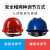 山头林村安全帽工地建筑工程施工透气国标玻璃钢加厚安全头帽领导头盔定做 588红(玻钢型)加厚