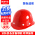 首盾（SHOUDUN）安全帽 加厚玻璃钢型透气防砸 红色可定制 工地建筑工程电力施工领导用