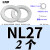 上陶鲸 双叠自锁垫圈 咬合式垫片锁紧垫片防滑防震嵌入式  NL27(2对)镀达克罗 