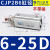 小型针型气缸CJP2B/CDJP2B10-5D/10D/15D -30D双作用 微型 气动 CJP2B6-25D