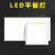 飓开 LED面板灯集成吊顶灯 嵌入式平板灯 烤漆白300*600长灯38W 一个价