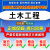 土木工程2024年山西省建设工程专业高级职称评审考试软件题库资料历年真题章节练习模拟试卷密卷2024习题集非教材考试书非视频课程 供热通风与空调工程 在线版（电脑+手机+平板均可使用，不支持打印）