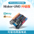 兼容arduino uno r3主板带驱动功能ATmega328P改进版开发板Mind+ Maker-UNO+2节16340模块含电池+ 带数据线