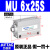 MU微型自由气缸MU6/8/10/12/16/20-4*6X8X15X20X30-S-B MU6x25S-内牙 带磁