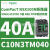 C10N6TM063施耐德ComPacT NSX100N断路器4极63A 50kA TMD C10N3TM040 NSX100N 3P 40A