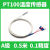 定制PT100温度传感器铂热电阻电偶防水防腐耐高温探头式测温线三线制 A级0.5米0.1精度