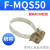 京仕蓝科技亚德客磁性开关气缸SC32SH支架绑带 F-MQS16/MQS20/MQS25/MQS32 FMQS10