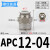 气管接头APC8-02螺纹直通PC4-M5/6-01/10-03/16/14/12-06气动 APC12-04(插管12螺纹1/2)