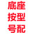 通用于康佳KKTV王牌32/40/43/48/49/50/55寸电视底座万能支架 B款55/60寸底座+螺丝