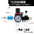 气泵调压油水分离器气动过滤器空压机空气减压阀自动排水4000 AFC2000配公头+手滑阀+8mm接头