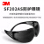 3MSF202AS护目镜防风防尘防刮擦骑行防护眼镜工业防切割飞溅等