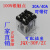 JQX-30F/2Z 30A大功率继电器12V 24V 220V大电流 中间40A两开两闭 不带底座 带安装耳 2开2闭 40A x AC220V