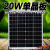 A级20w瓦单晶太阳能电池板12v便携式太阳能充电板户外12v20w 99